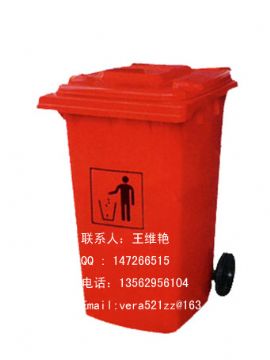 Garbage Bin